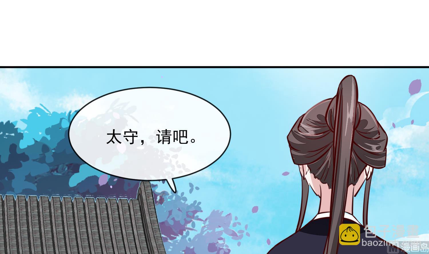 《将军的小宠医》第59话 潼儿不必担心 第33页
