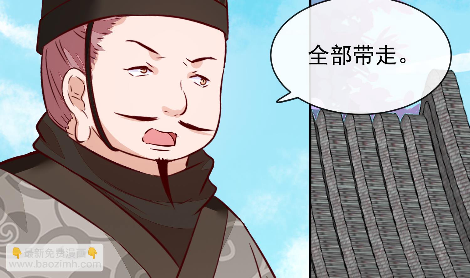 《将军的小宠医》第59话 潼儿不必担心 第37页