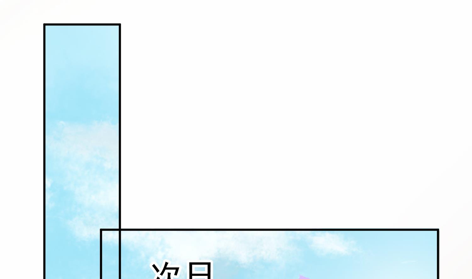 《将军的小宠医》第59话 潼儿不必担心 第43页