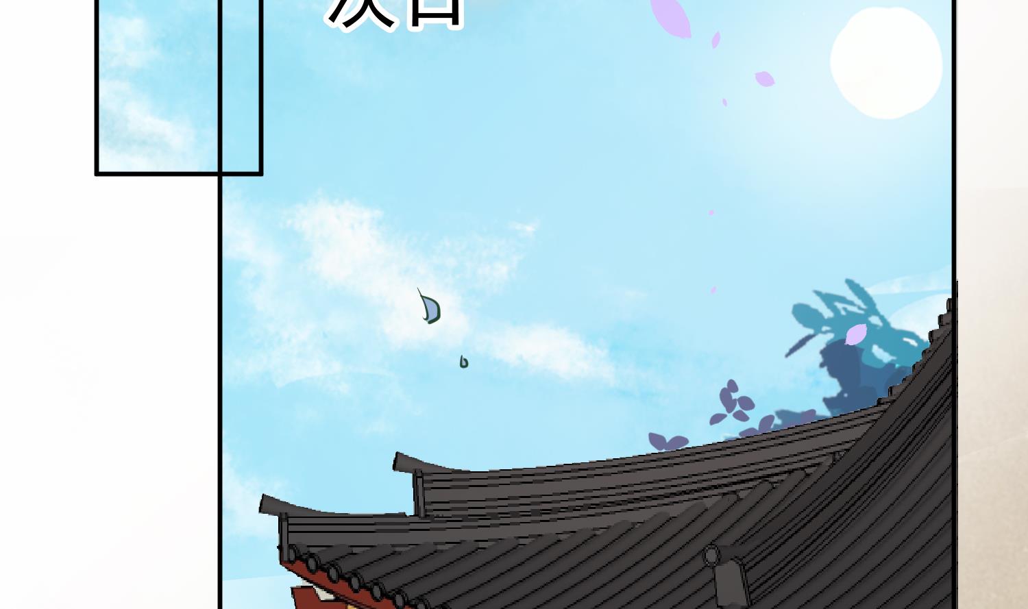 《将军的小宠医》第59话 潼儿不必担心 第44页
