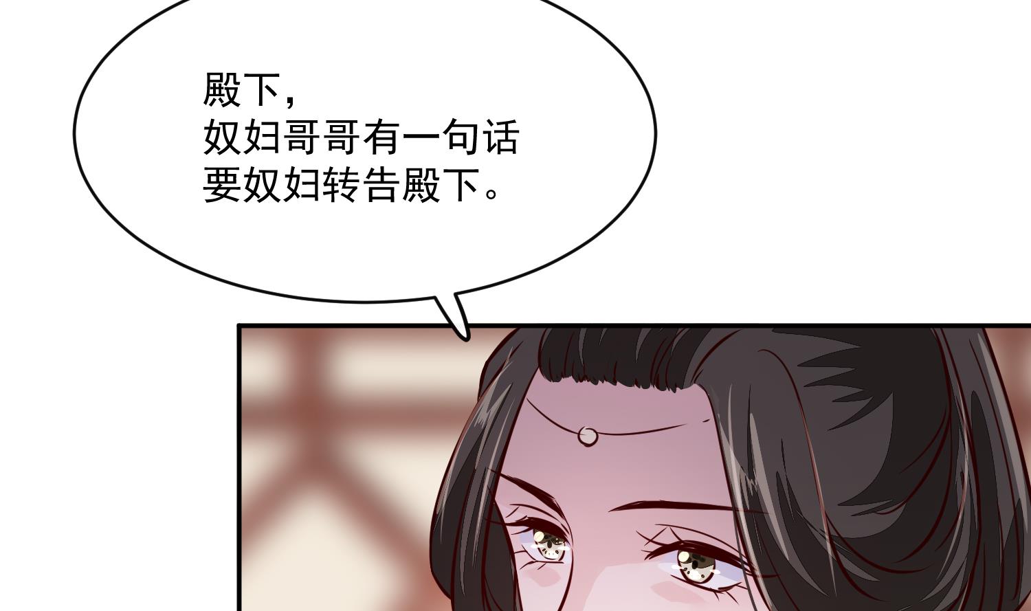 《将军的小宠医》第59话 潼儿不必担心 第49页
