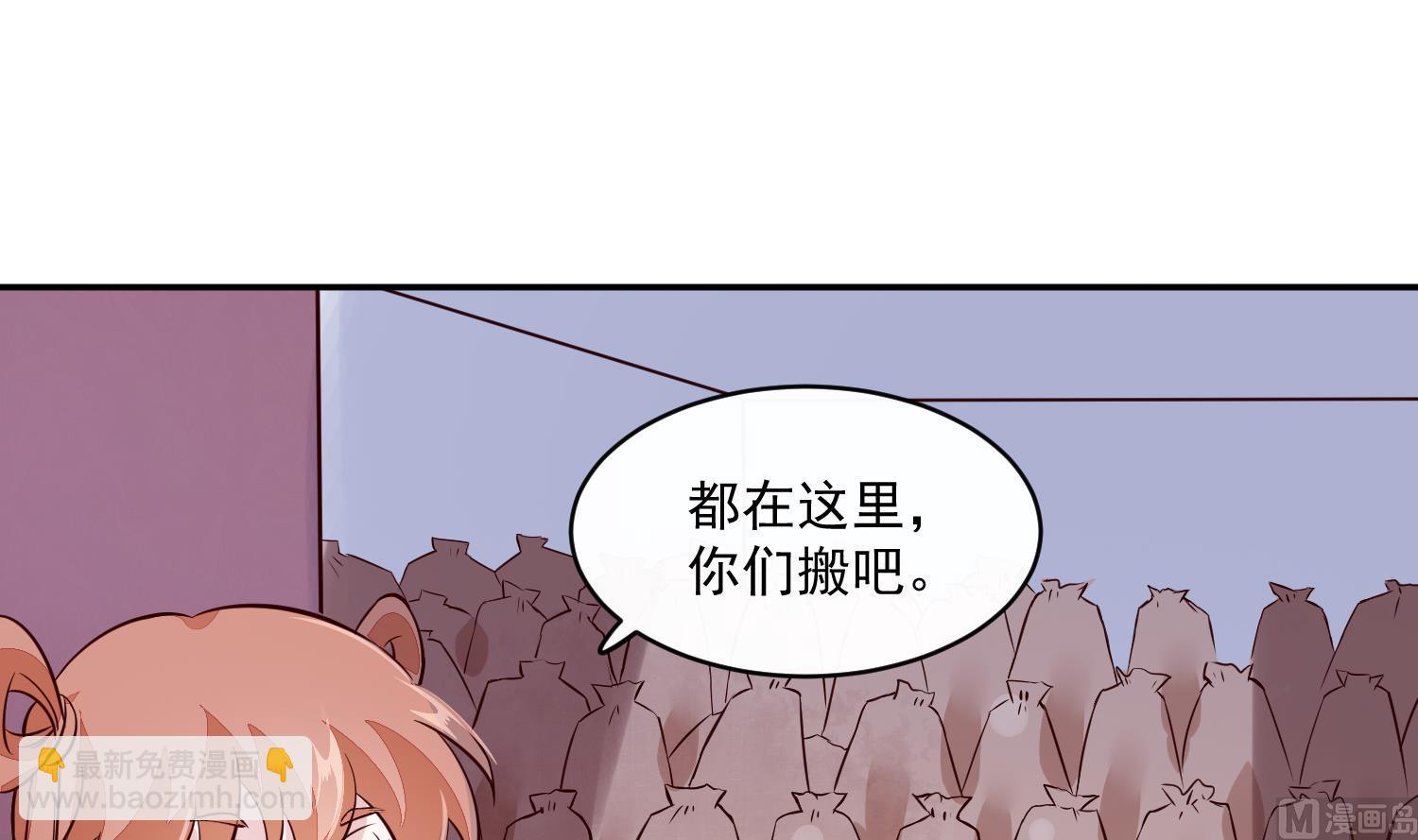 《将军的小宠医》第58话 通通给我抓起来 第12页