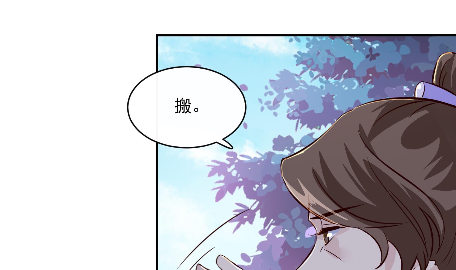 《将军的小宠医》第58话 通通给我抓起来 第14页