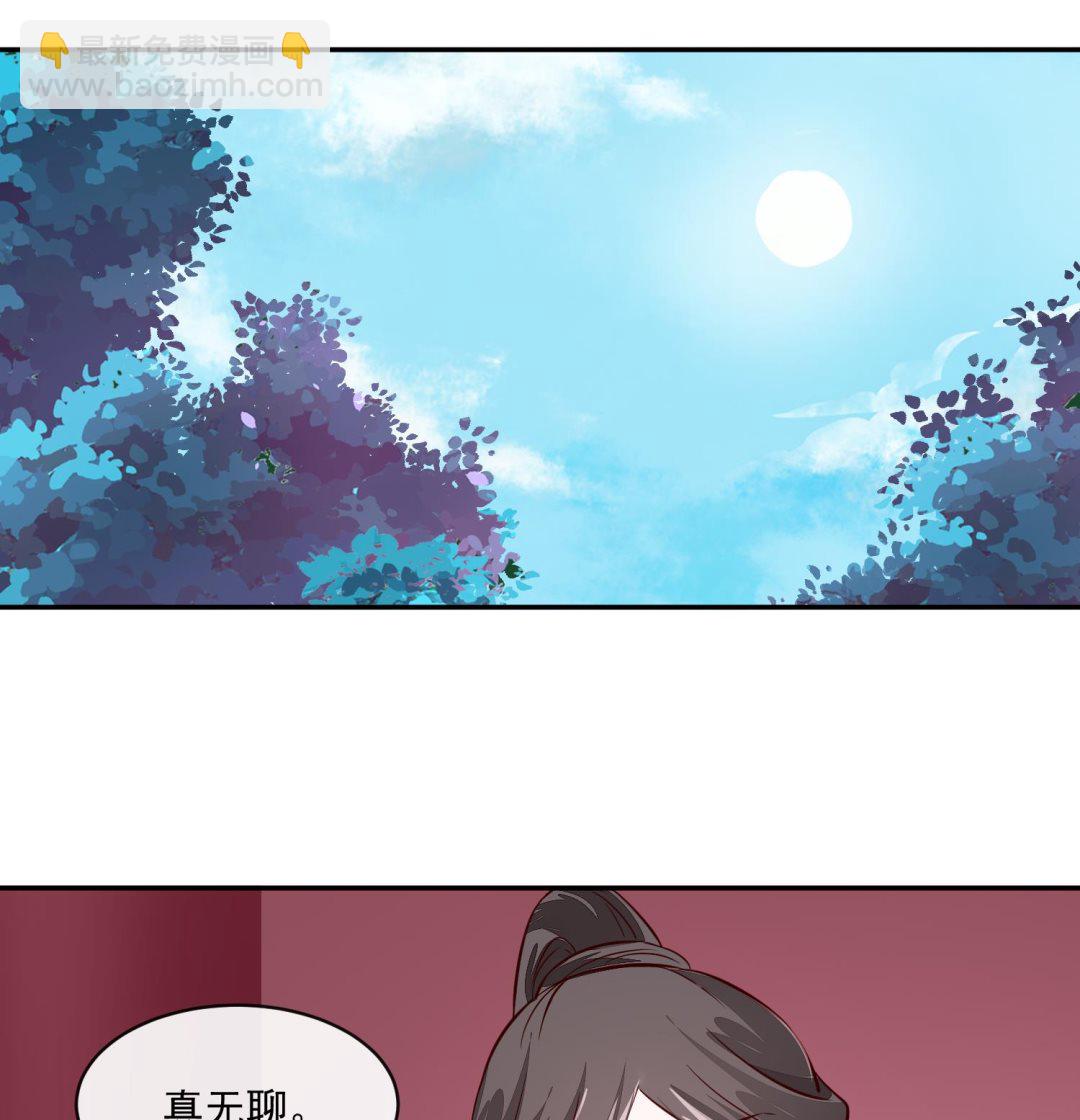 《将军的小宠医》第58话 通通给我抓起来 第25页