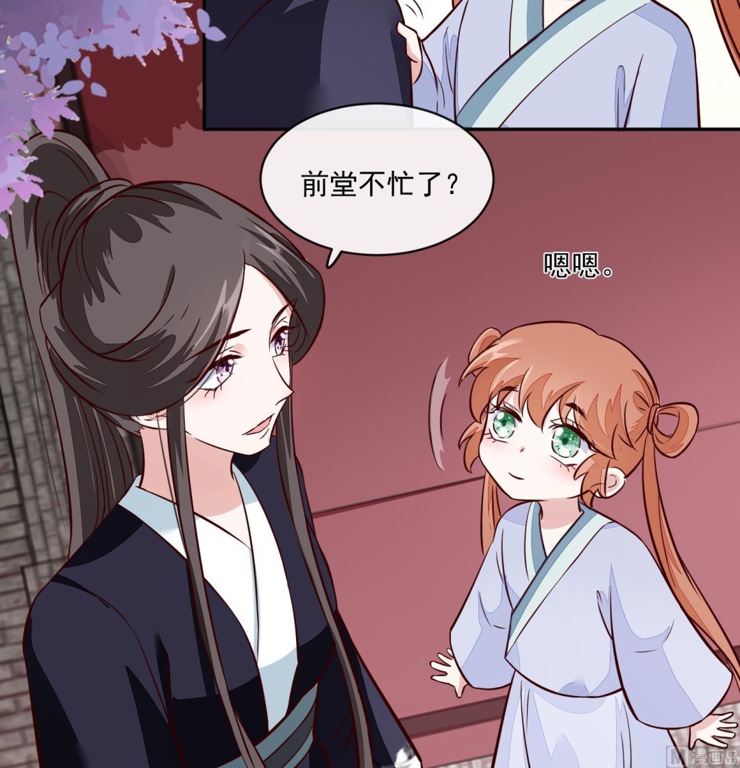 《将军的小宠医》第58话 通通给我抓起来 第27页