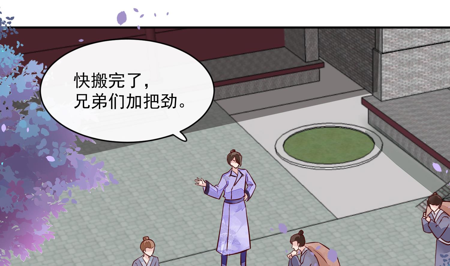 《将军的小宠医》第58话 通通给我抓起来 第28页