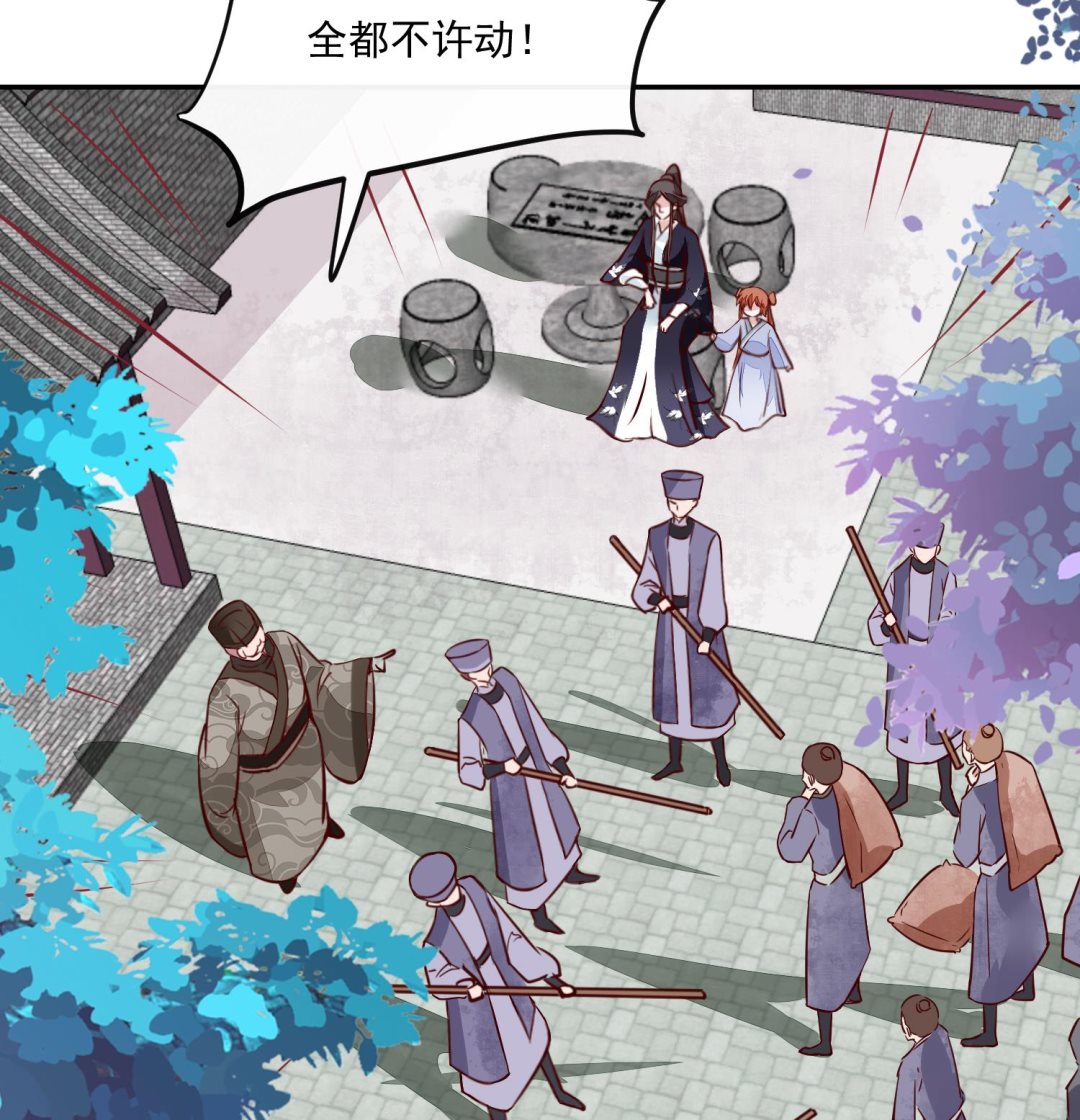 《将军的小宠医》第58话 通通给我抓起来 第35页