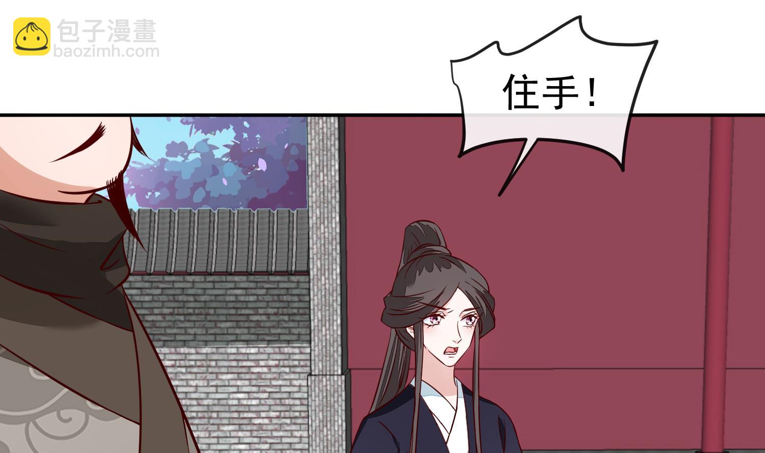 《将军的小宠医》第58话 通通给我抓起来 第37页