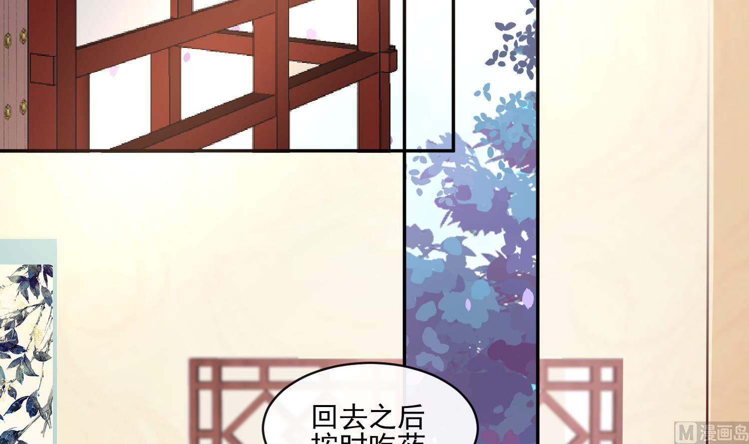 《将军的小宠医》第58话 通通给我抓起来 第3页