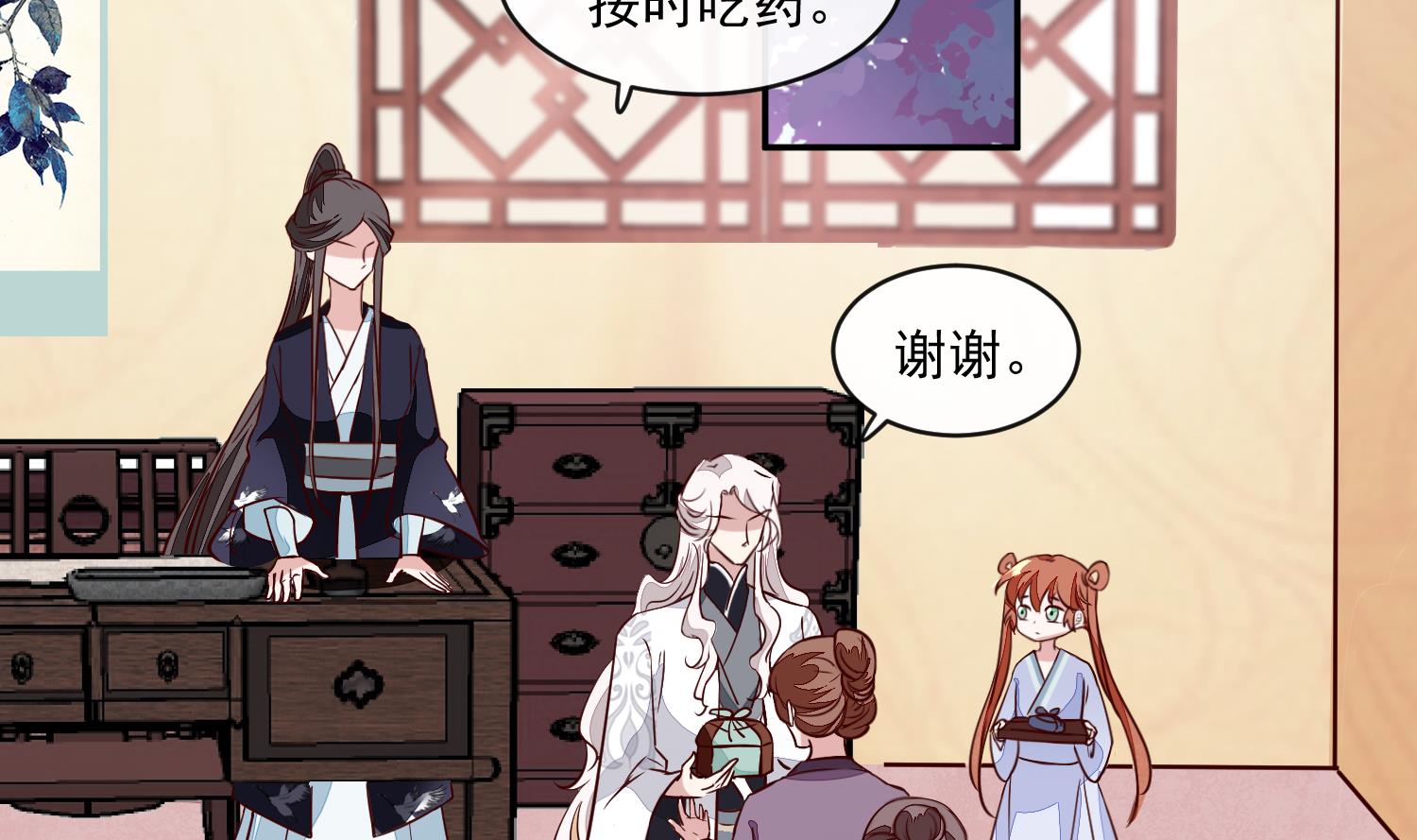 《将军的小宠医》第58话 通通给我抓起来 第4页