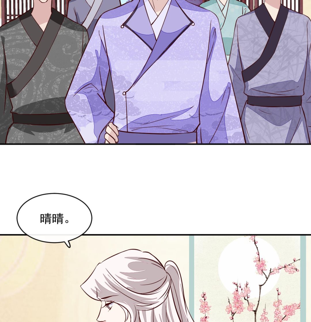 《将军的小宠医》第58话 通通给我抓起来 第7页