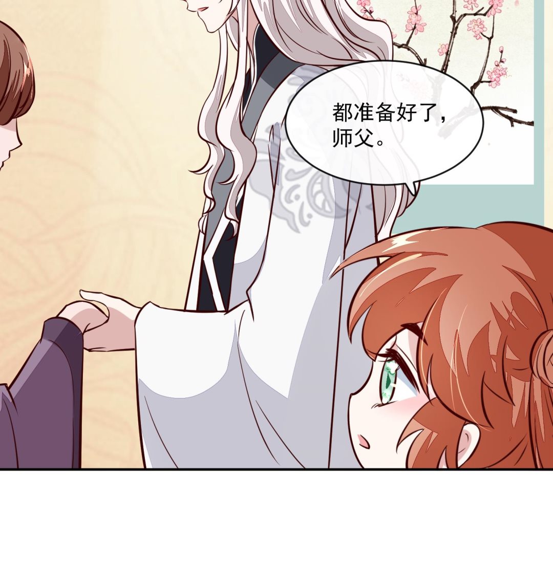 《将军的小宠医》第58话 通通给我抓起来 第8页