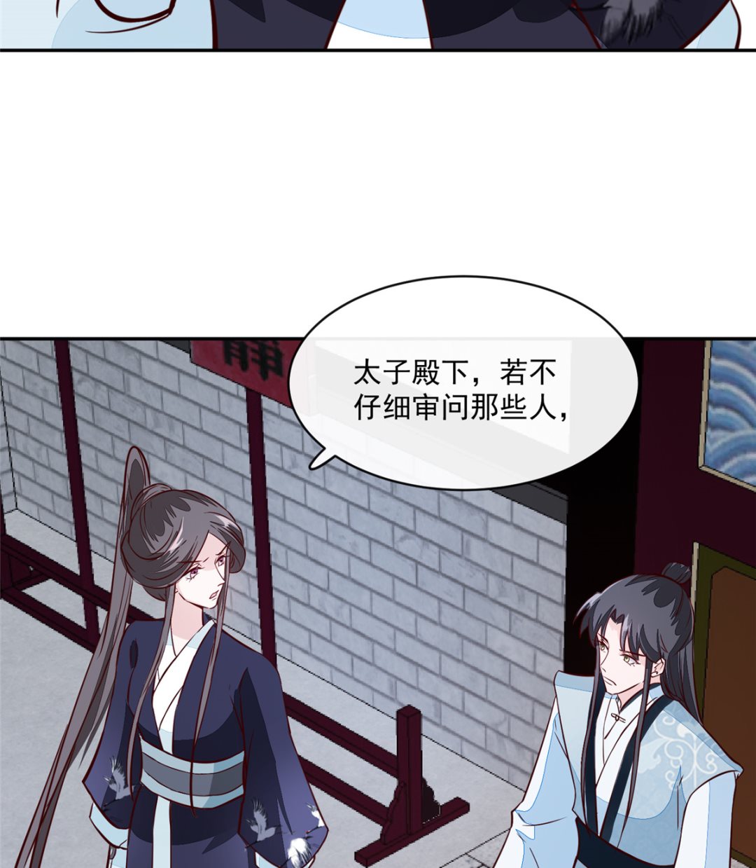 《将军的小宠医》第65话 太守大人，继续审吧 第11页