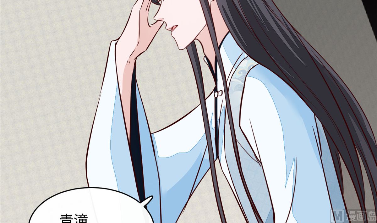 《将军的小宠医》第65话 太守大人，继续审吧 第18页
