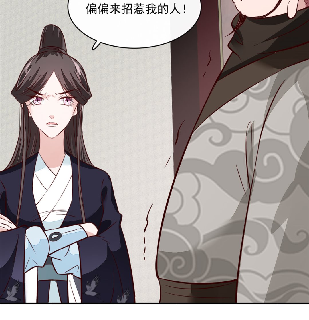 《将军的小宠医》第65话 太守大人，继续审吧 第20页