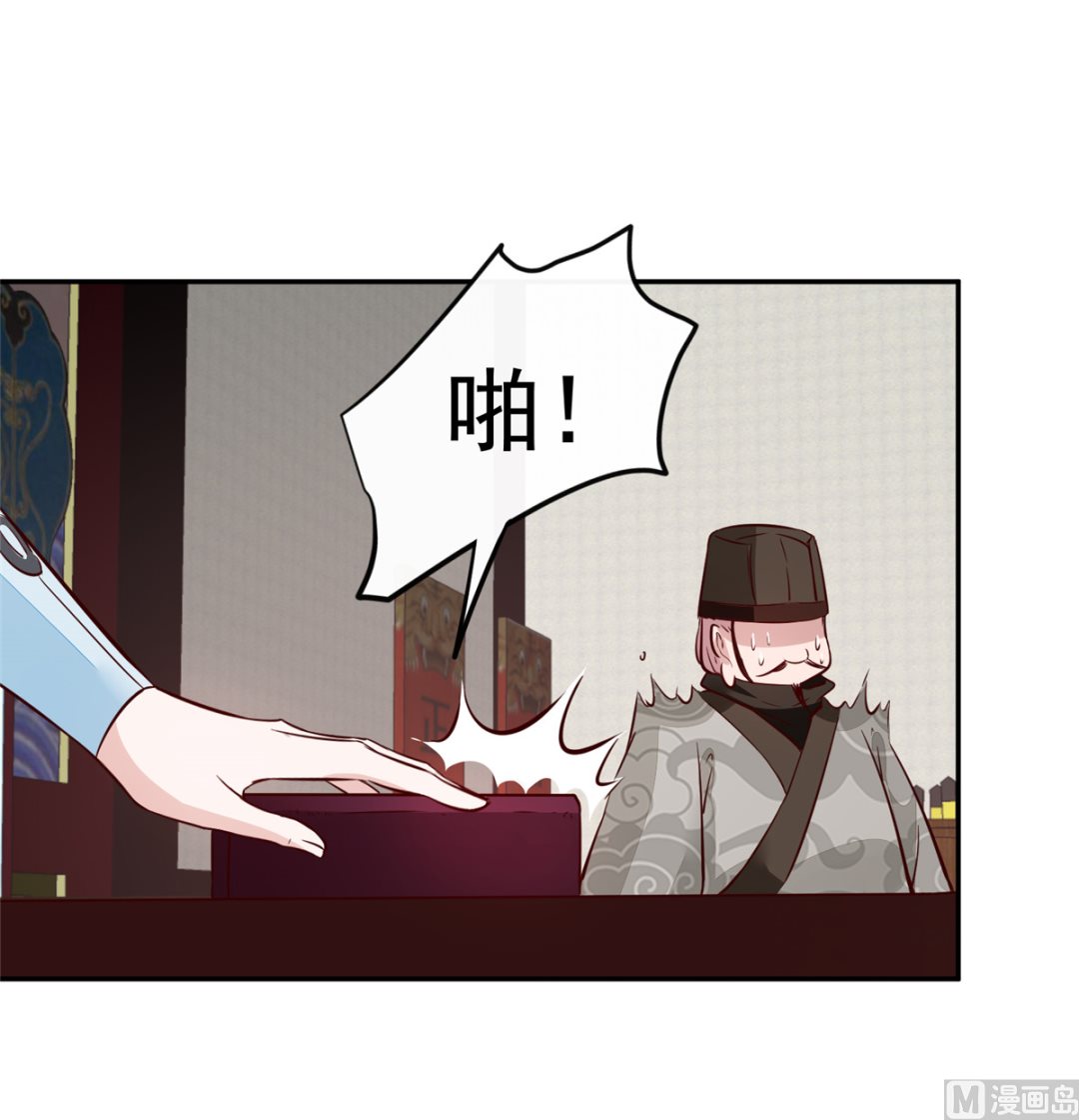 《将军的小宠医》第65话 太守大人，继续审吧 第21页