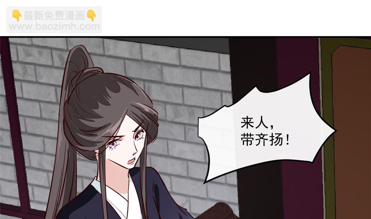 《将军的小宠医》第65话 太守大人，继续审吧 第22页