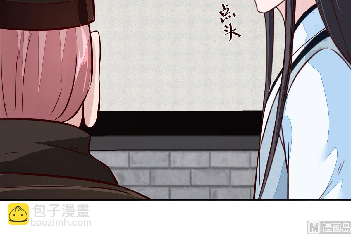 《将军的小宠医》第65话 太守大人，继续审吧 第33页