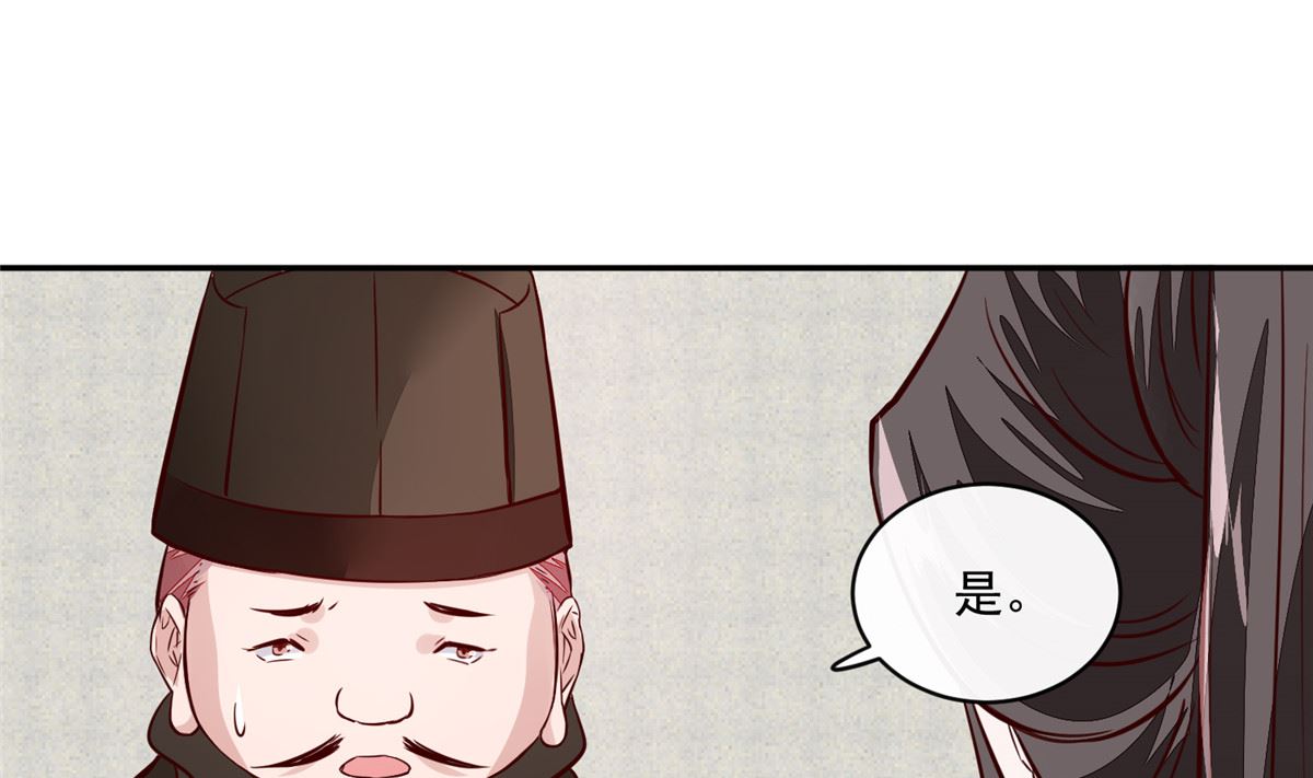 《将军的小宠医》第65话 太守大人，继续审吧 第34页