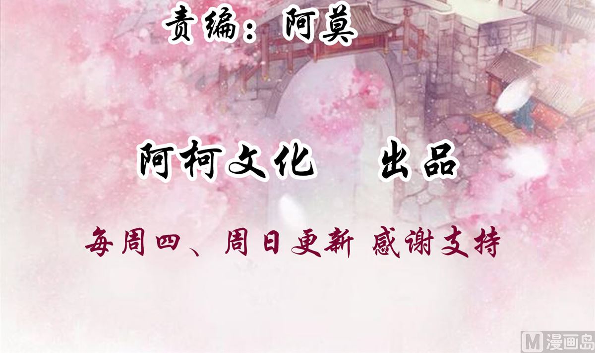《将军的小宠医》第65话 太守大人，继续审吧 第3页