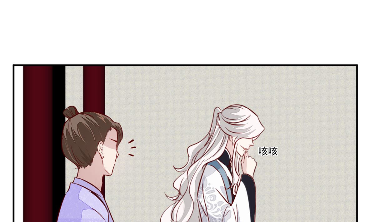 《将军的小宠医》第65话 太守大人，继续审吧 第43页