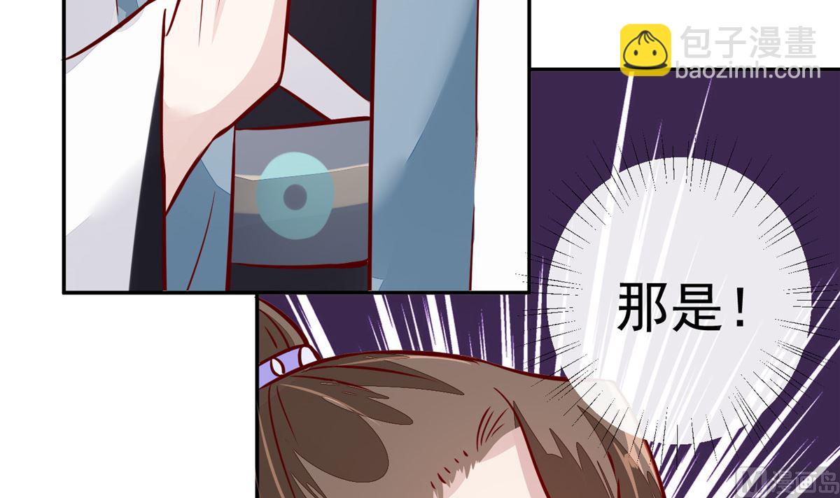 《将军的小宠医》第65话 太守大人，继续审吧 第48页