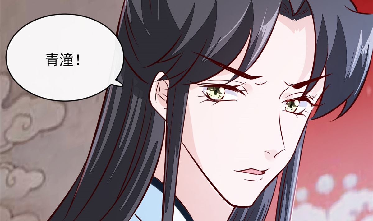 《将军的小宠医》第65话 太守大人，继续审吧 第7页