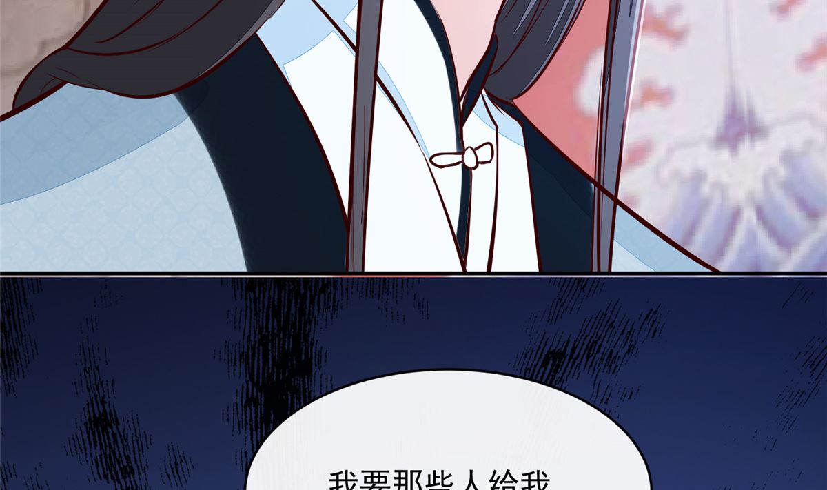 《将军的小宠医》第65话 太守大人，继续审吧 第8页