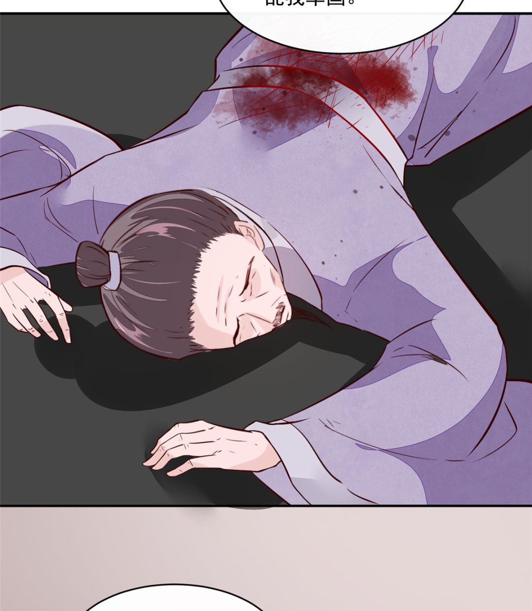 《将军的小宠医》第64话 无罪释放 第10页