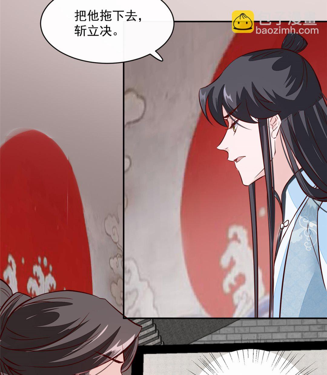 《将军的小宠医》第64话 无罪释放 第11页