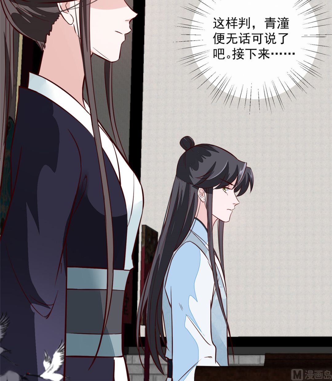 《将军的小宠医》第64话 无罪释放 第12页