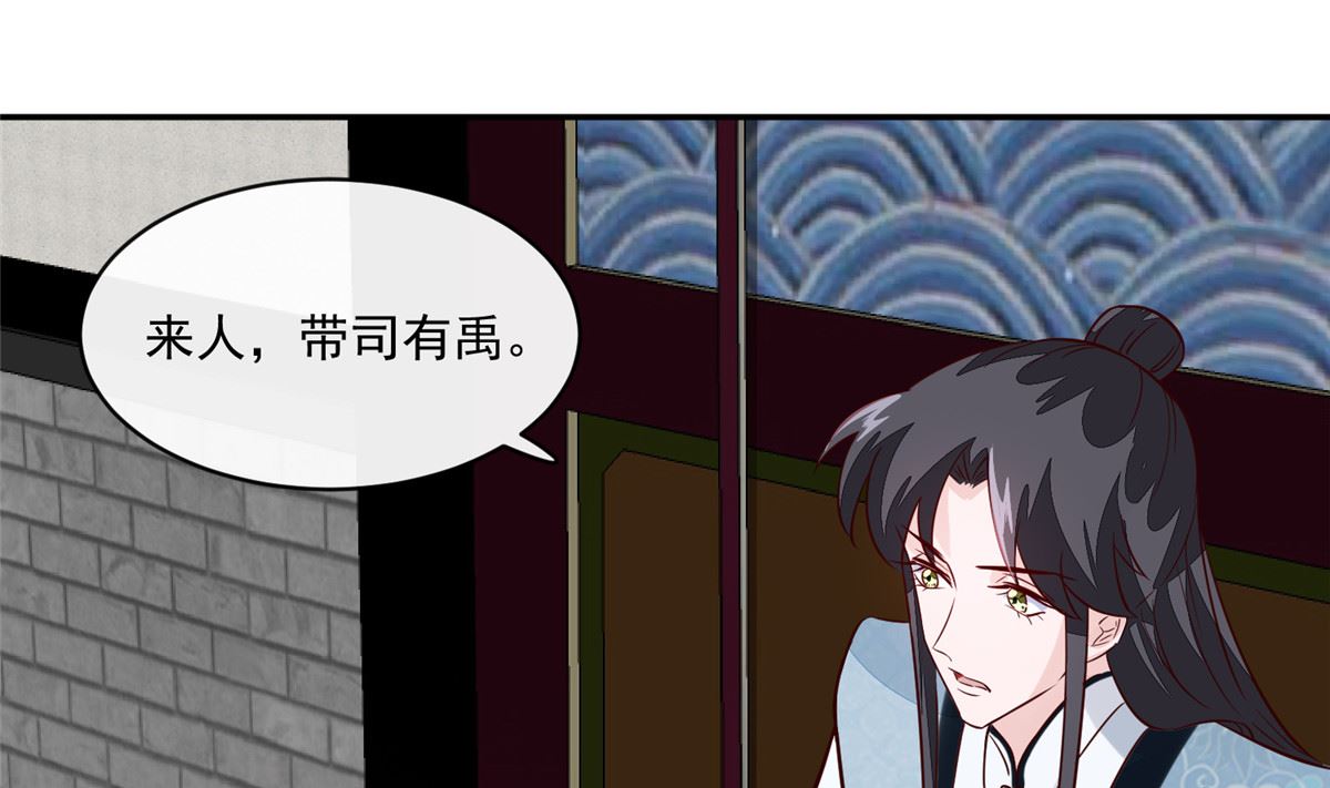 《将军的小宠医》第64话 无罪释放 第13页