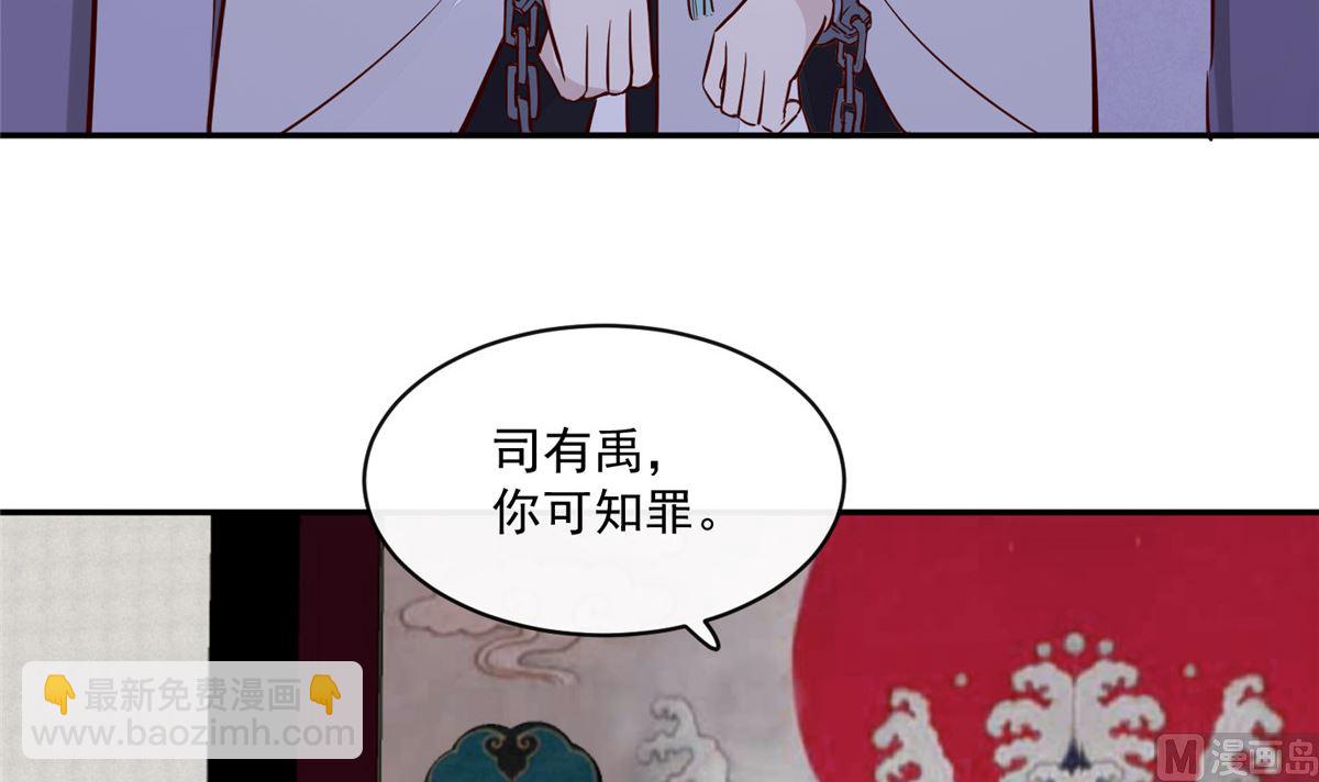 《将军的小宠医》第64话 无罪释放 第18页