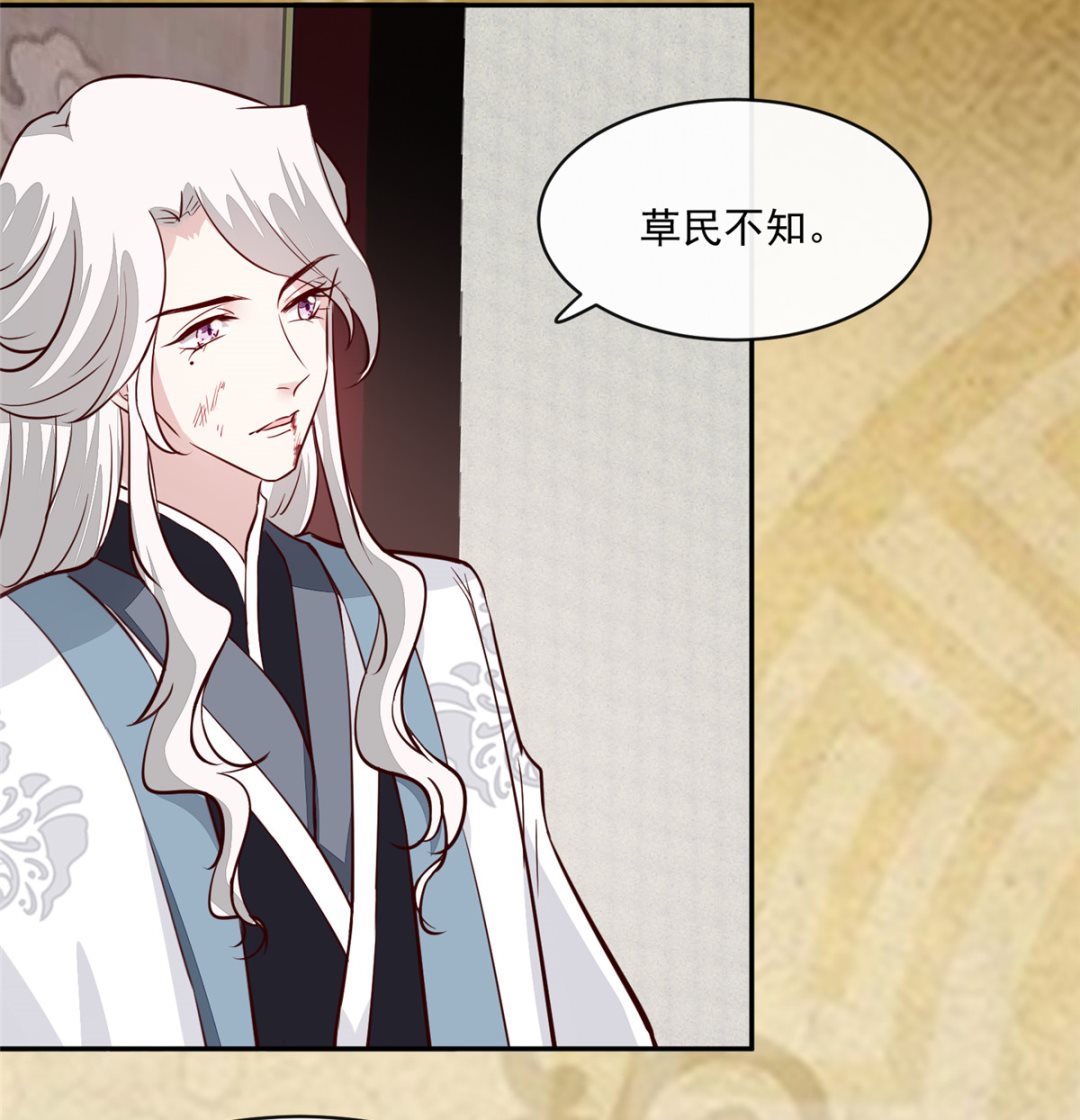 《将军的小宠医》第64话 无罪释放 第20页