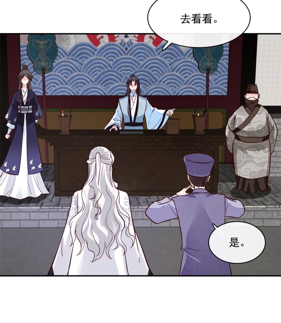 《将军的小宠医》第64话 无罪释放 第29页