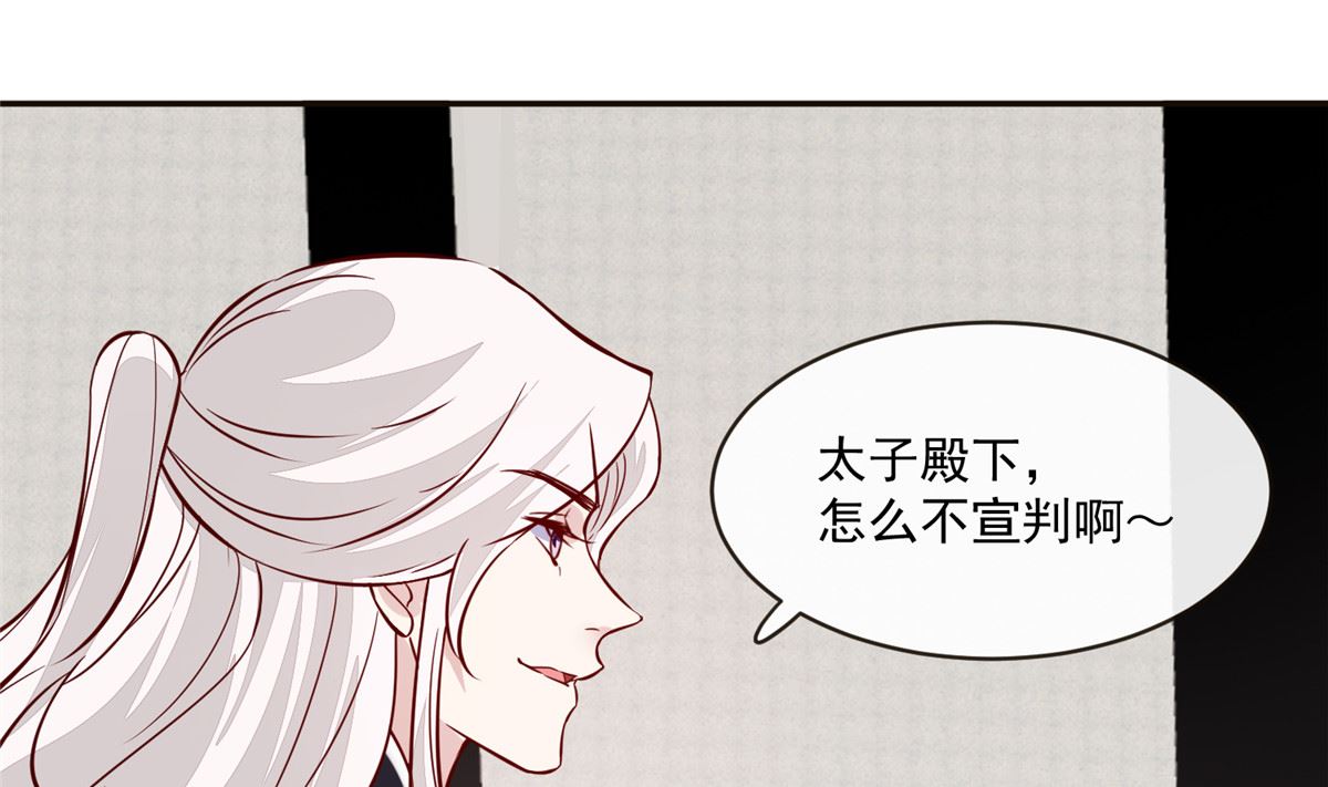 《将军的小宠医》第64话 无罪释放 第40页