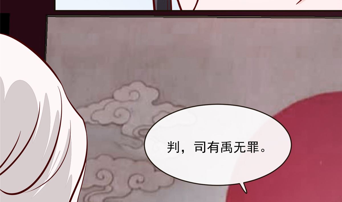 《将军的小宠医》第64话 无罪释放 第43页