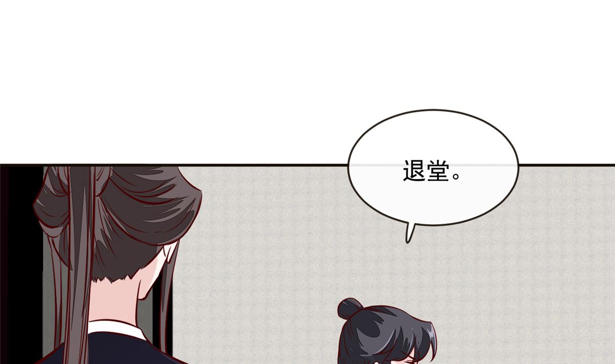 《将军的小宠医》第64话 无罪释放 第47页