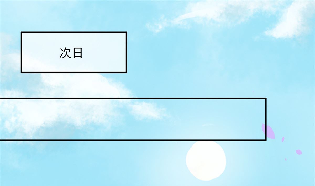 《将军的小宠医》第64话 无罪释放 第4页
