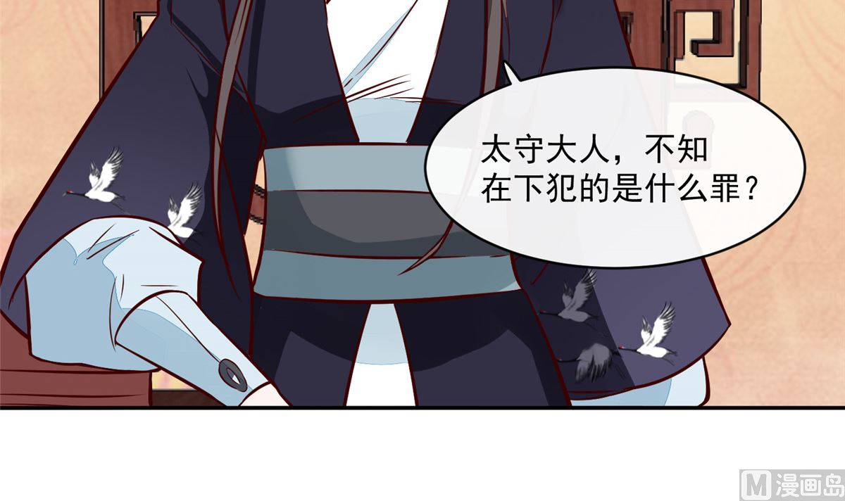 《将军的小宠医》第62话 说变脸就变脸 第15页