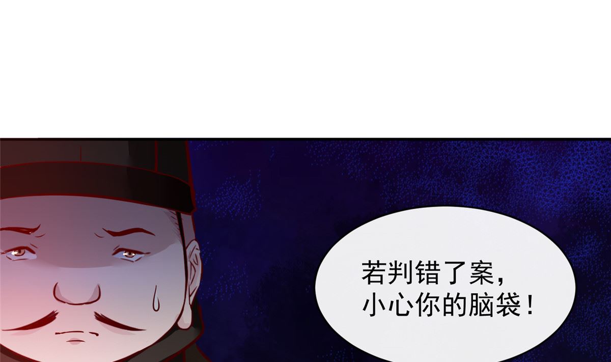 《将军的小宠医》第62话 说变脸就变脸 第22页