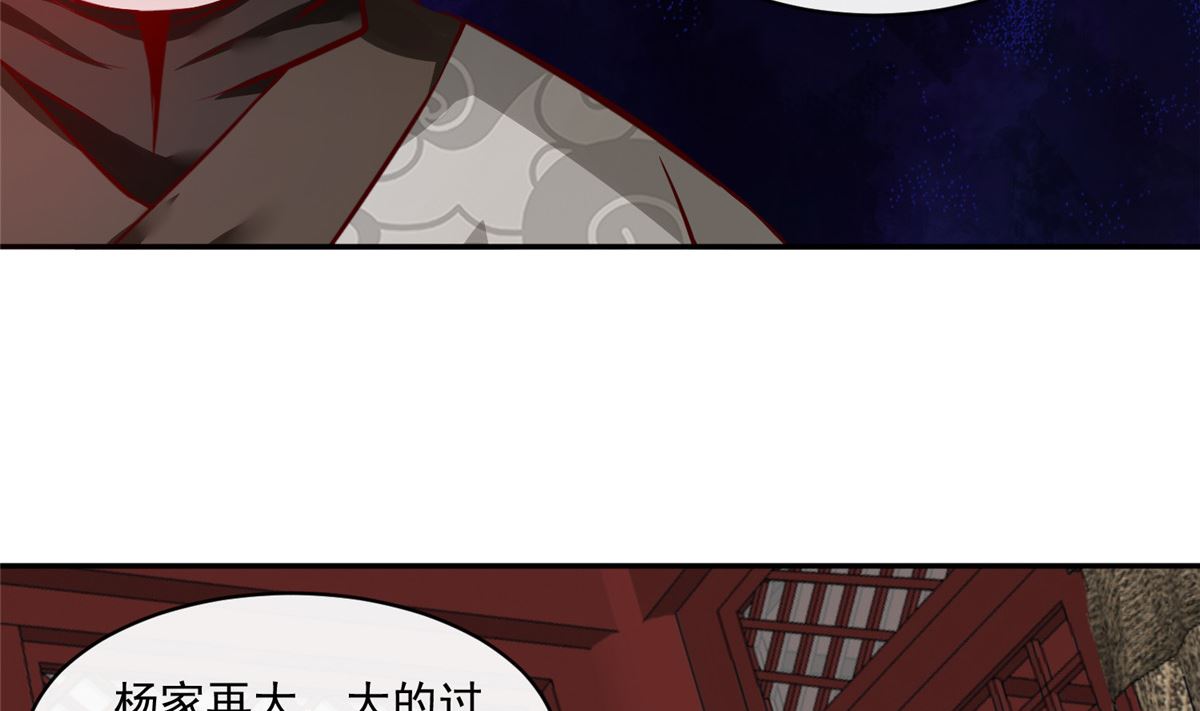 《将军的小宠医》第62话 说变脸就变脸 第23页