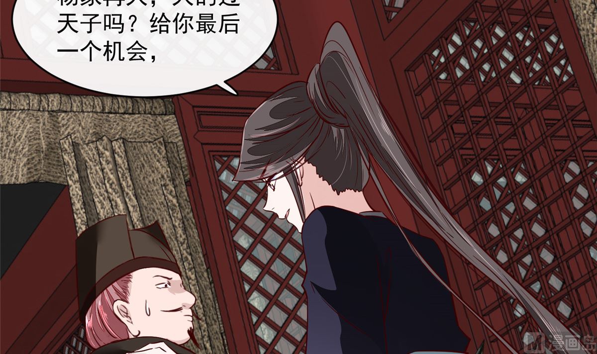 《将军的小宠医》第62话 说变脸就变脸 第24页