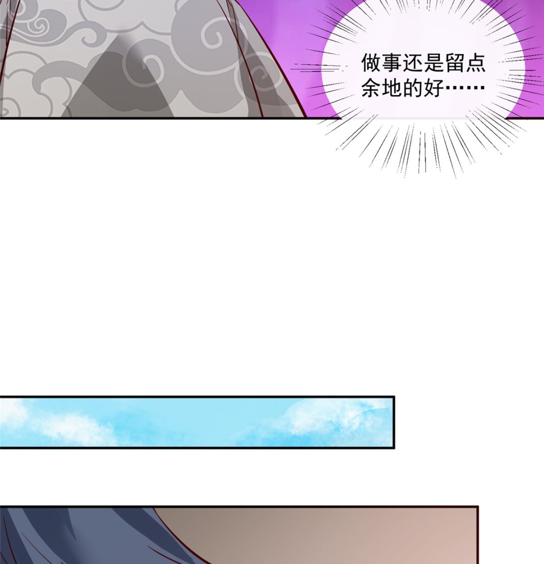 《将军的小宠医》第62话 说变脸就变脸 第28页