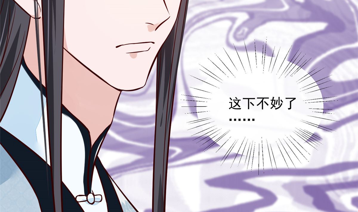《将军的小宠医》第62话 说变脸就变脸 第34页