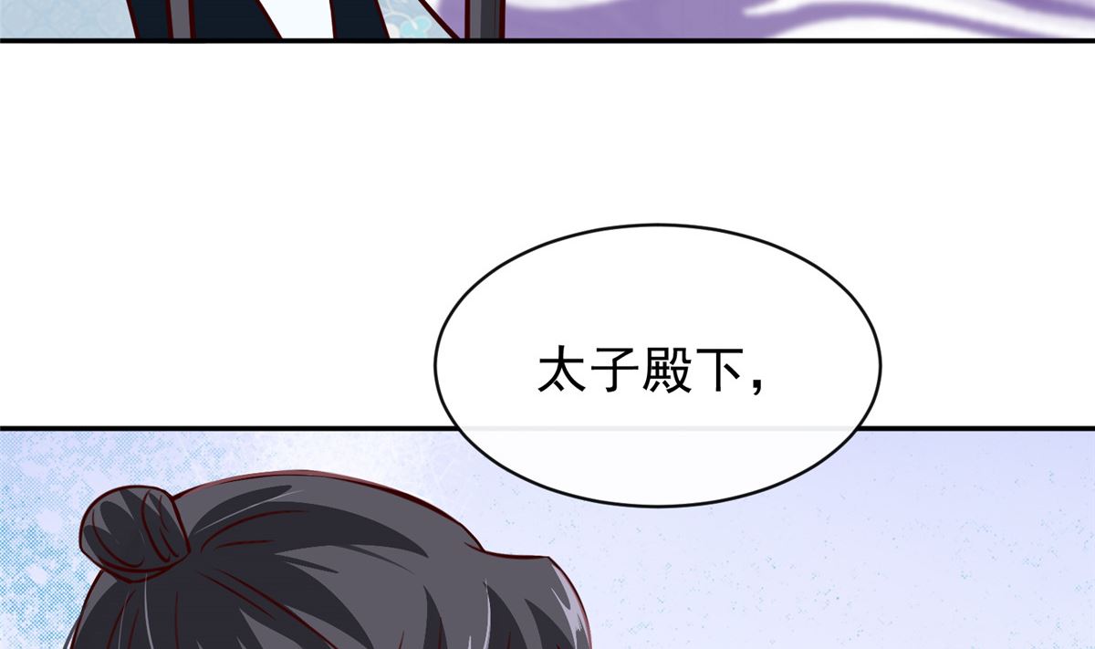 《将军的小宠医》第62话 说变脸就变脸 第35页