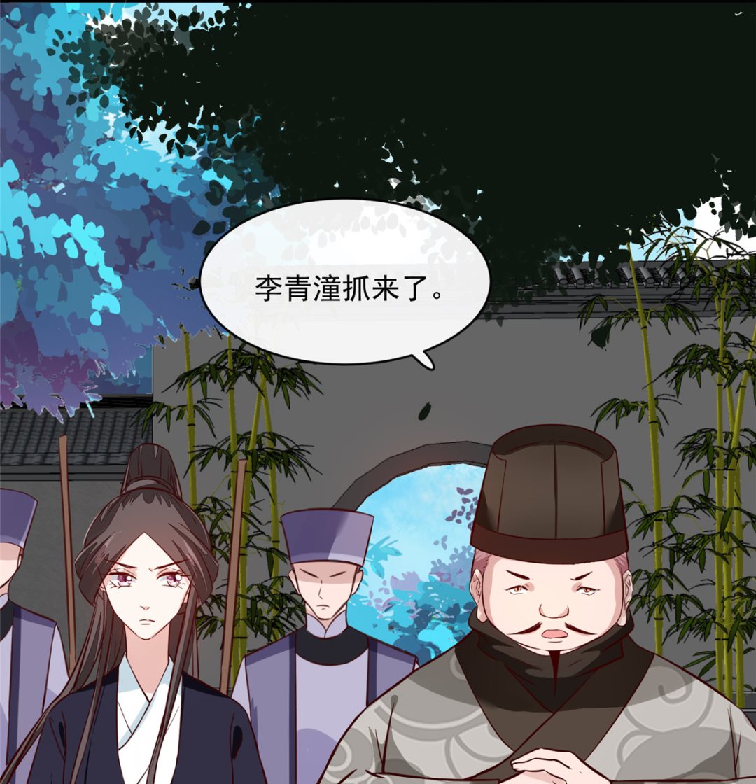 《将军的小宠医》第62话 说变脸就变脸 第37页