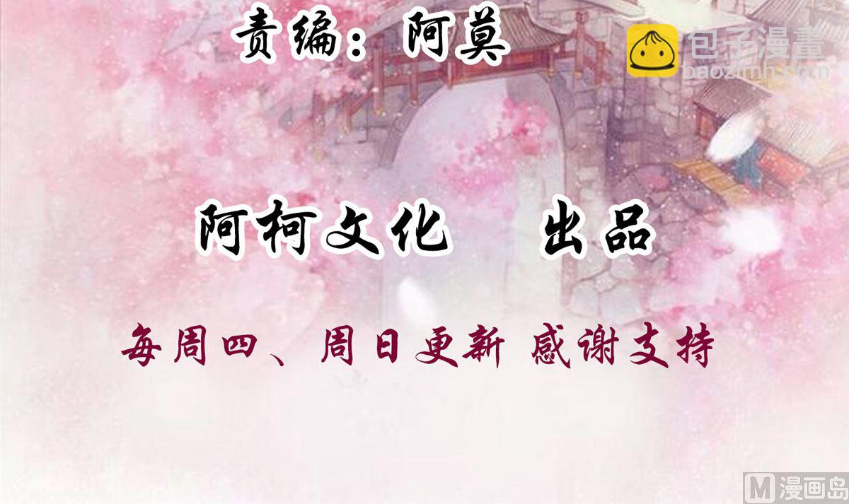 《将军的小宠医》第62话 说变脸就变脸 第3页