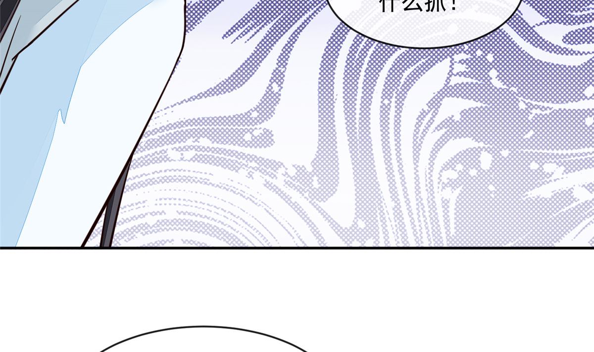 《将军的小宠医》第62话 说变脸就变脸 第41页