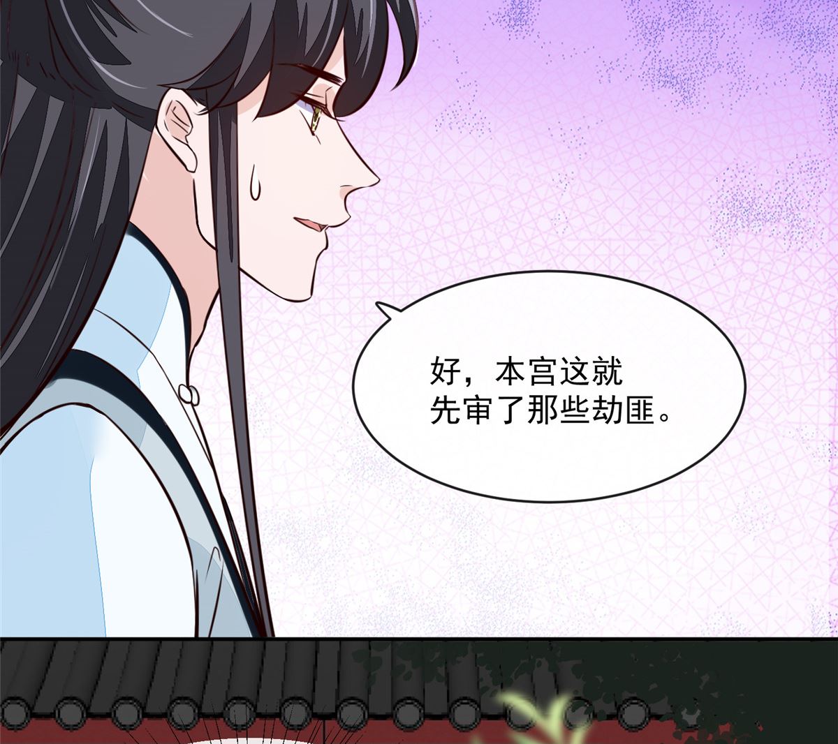 《将军的小宠医》第62话 说变脸就变脸 第49页